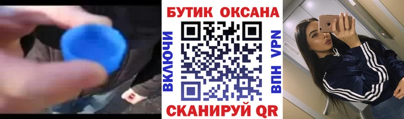 БУТИРАТ бутандиол  Купить  Облучье 