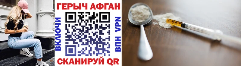 Купить закладки  Облучье  ГЕРОИН Heroin 