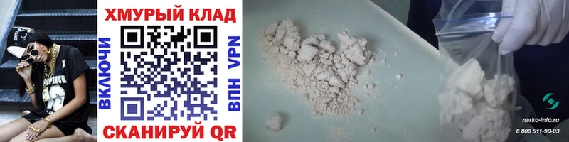 Героин Heroin Облучье