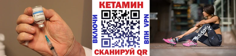 Кетамин VHQ  Купить  Облучье 