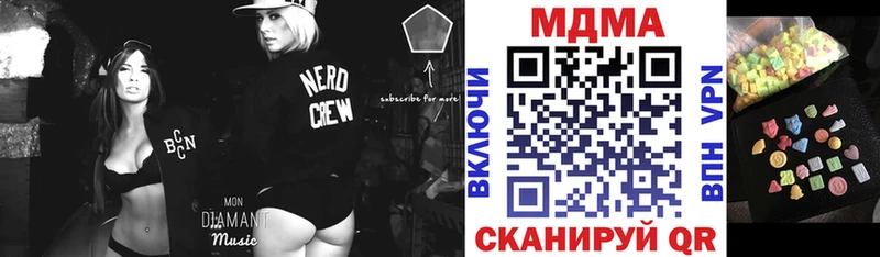 МДМА кристаллы  Купить закладки  Облучье 