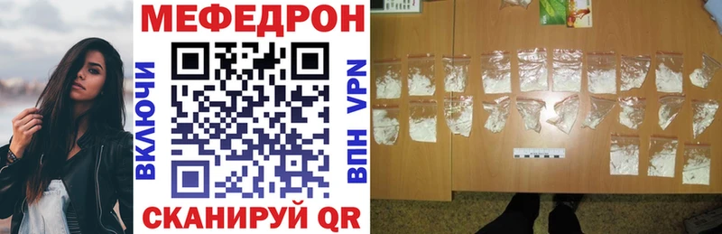 Мефедрон мука  Купить  Облучье 
