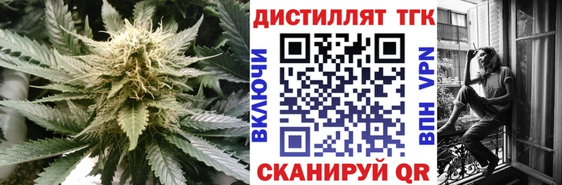 Купить  Облучье  ТГК вейп 